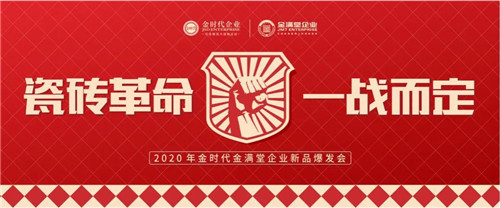 两颗“核弹”级新品面世,金时代金满堂企业占据各大网站头条